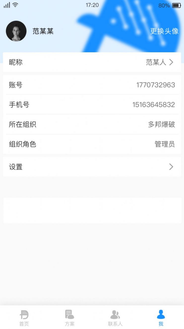 多邦爆破企业办公app手机版下载v2.2.0