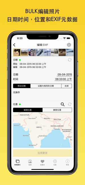 Exif Viewer by Fluntro app软件下载v6.1