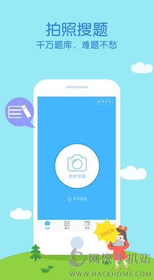 作业帮拍照搜题苹果版下载v13.57.2