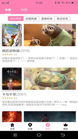 哈尼么1.m免费版app下载Hanime动漫v2.2.6