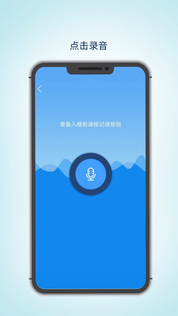 眠云Sara官方app下载v1.6.4