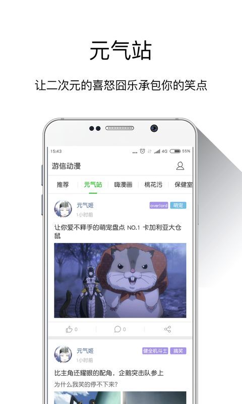 游信动漫app官网下载手机版v4.0.2