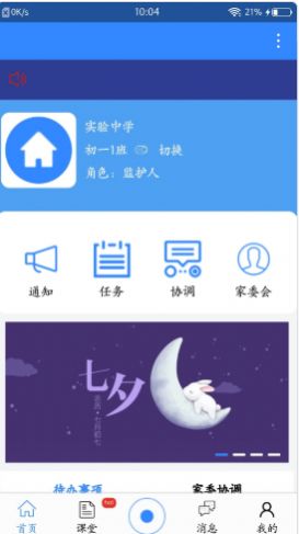 惜子花app软件最新版v1.0.0