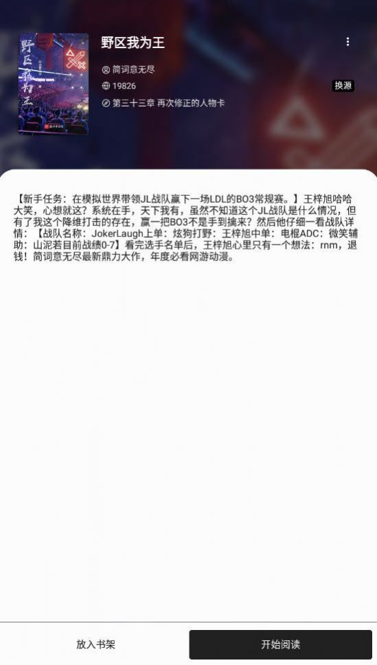 西梅小说app免费软件手机版阅读v1009