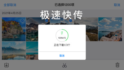 AutelSky无人机控制app官方下载v1.0