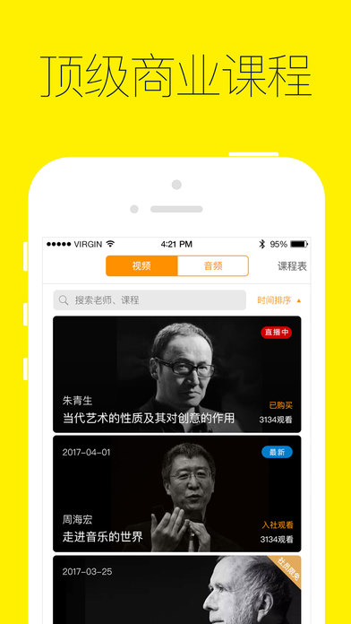 混沌大学官网下载app手机版v3.0.0