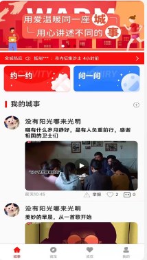 沸沸本地生活服务平台app官方下载图片1