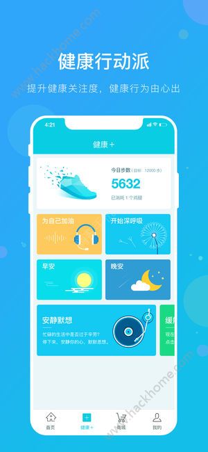 携康e加app手机版软件下载v3.0.4