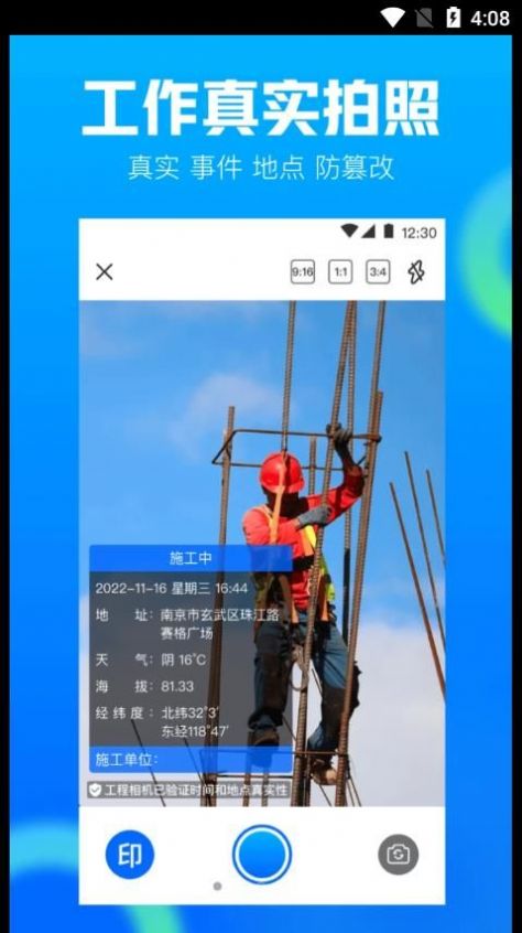 打卡AR工程相机app官方版下载v3.1.1