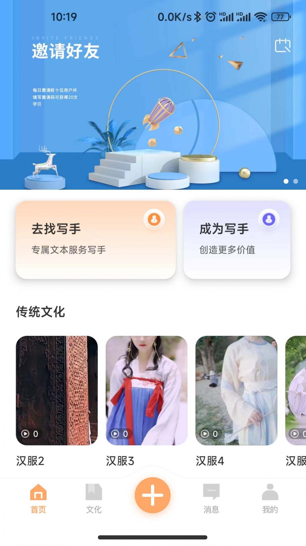 夫子通app手机版下载v1.0