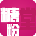 糖粉堂app官方手机版下载v1.0.0