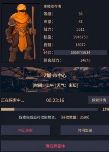 异能失控免广告下载最新版v1.23.08130000