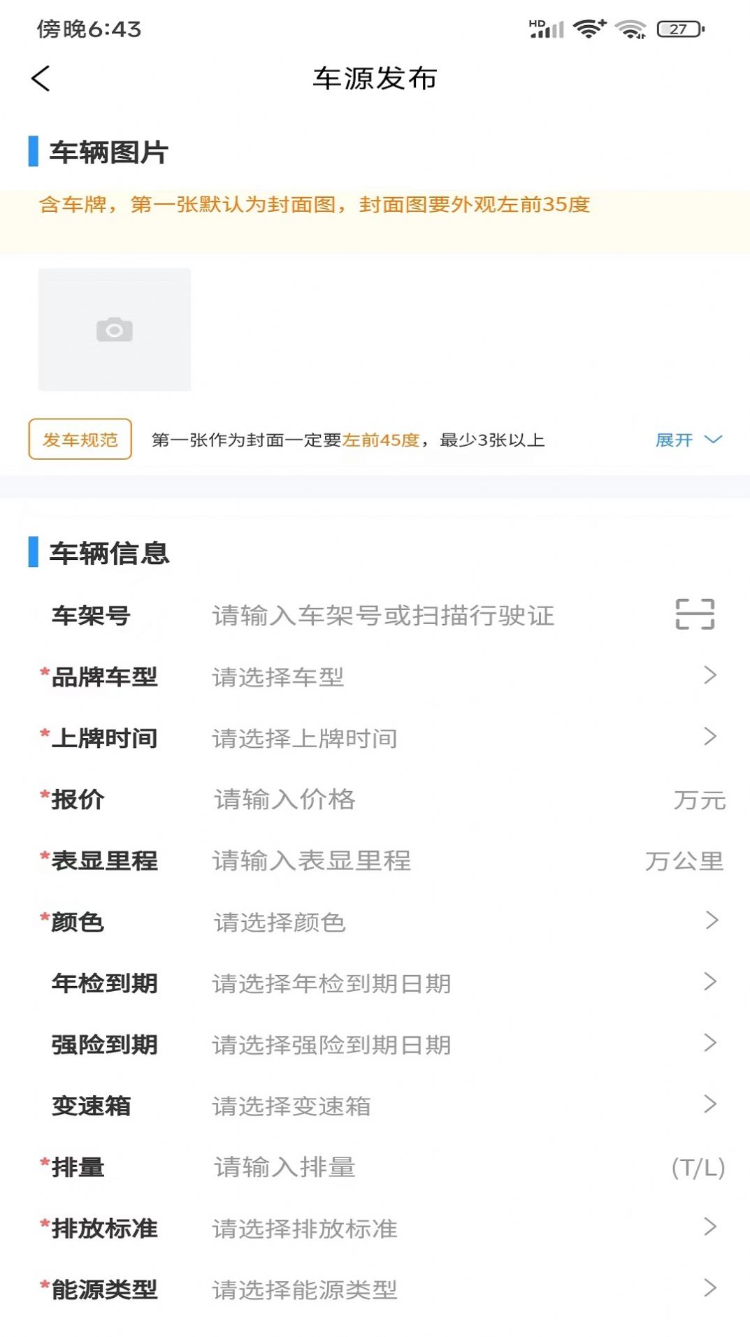 车世代汽车平台下载v1.0.2