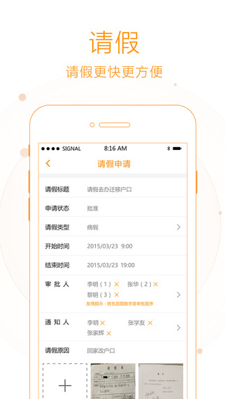 职教云平台app官网下载v2.8.42