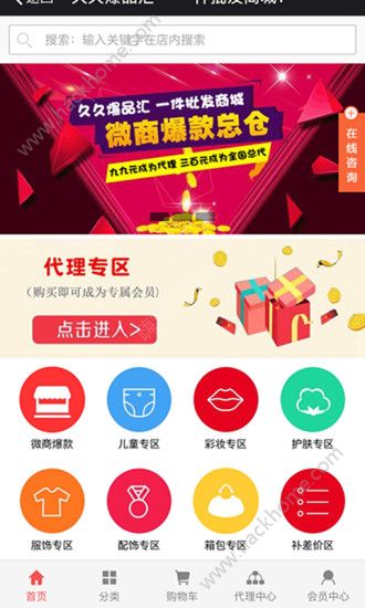 久久爆品汇官方平台app最新版下载v1.1.00019