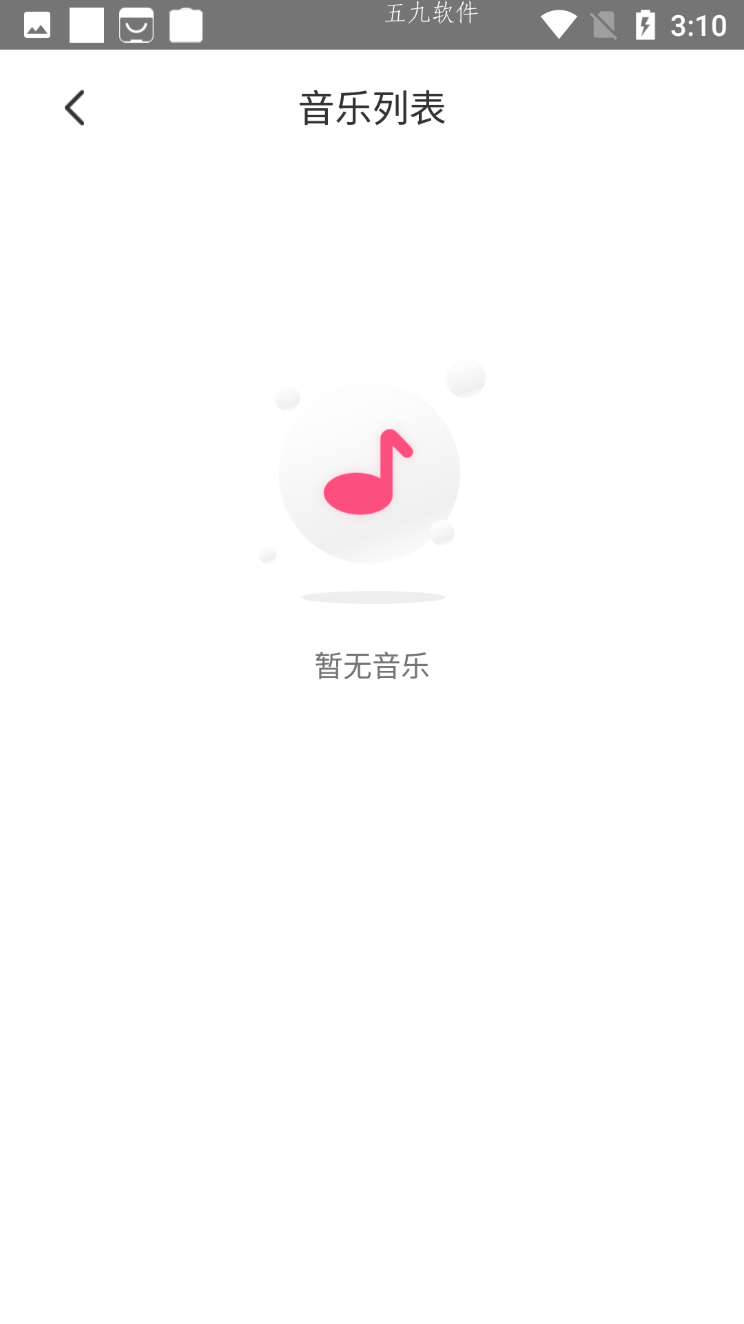 魅动音乐app官方版下载v12.0.6