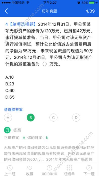 搜题君官方版app下载安装v1.0.1