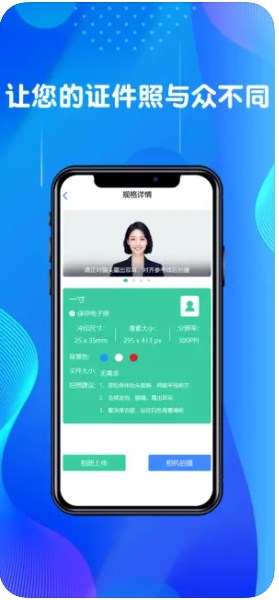 玉美证件照app手机版下载V1.0