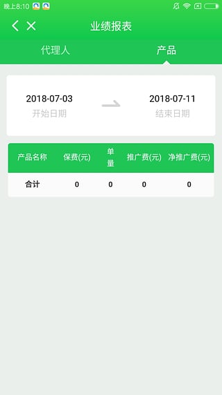 米粒保险平台app官方下载v1.0