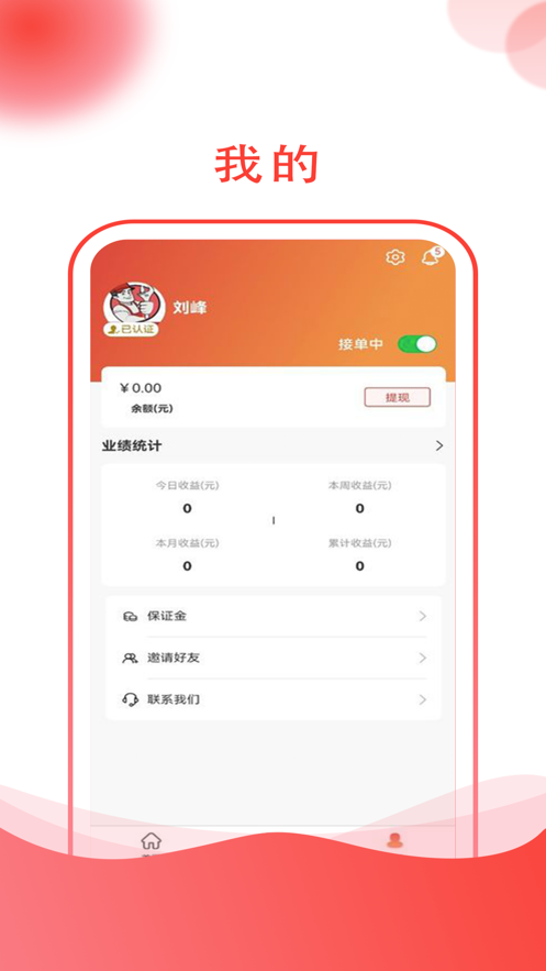 遮阳师傅app软件下载官方v1.0.5