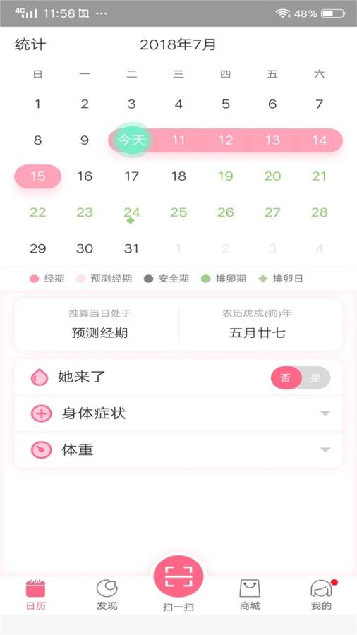 她来了app手机版下载v1.3