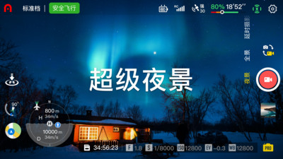 AutelSky无人机控制app官方下载v1.0