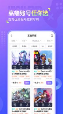 幺幺租号平台appv1.0.0