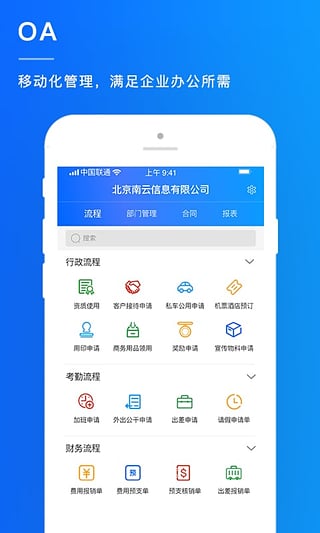 方行app手机版下载v1.6.0