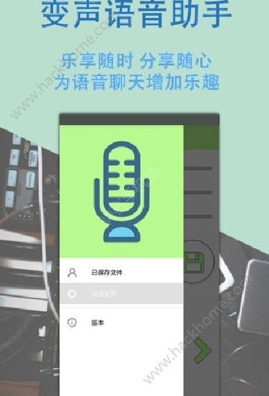 超人语音助手官方下载appv1.0