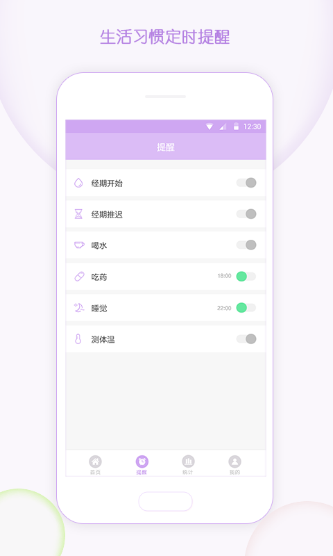 有记大姨妈app官方下载v1.0.0