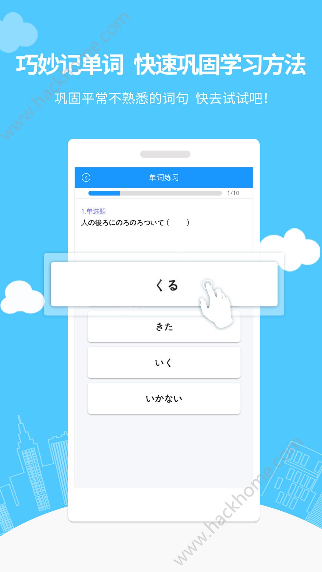 惠学日语app官网版下载v3.2.5