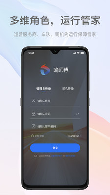 嘀师傅app官方下载v1.0