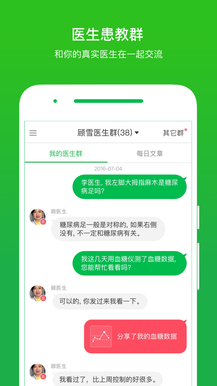 你的医生app手机版下载v2.2.4