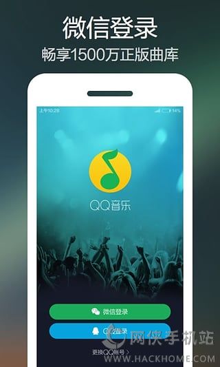 QQ音乐5.8官方正式版下载v12.9.0.8