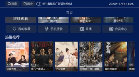 小霸王TV免费版软件下载v1.0.1