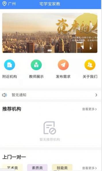 宅学宝app最新版v1.0.4