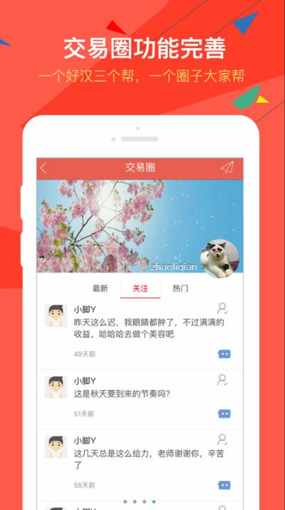 文化财经手机版app官方下载v1.6.8