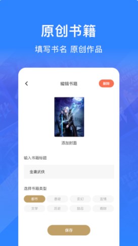 奇墨小说阅读器app官方下载安装v1.1