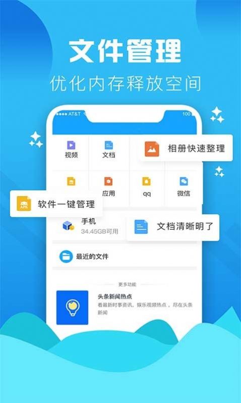 手机垃圾清理大师app最新版v1.2