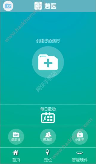 健医官网下载appv1.0.1