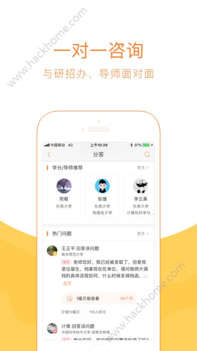 考研喵app软件手机版下载v2.5.1