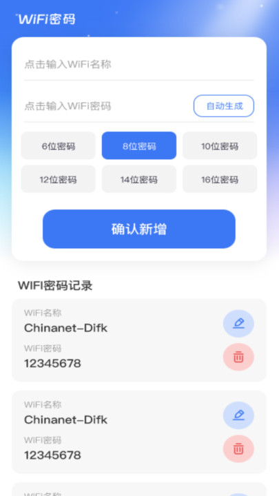 蓝鲸WiFi软件手机版v2.0.1