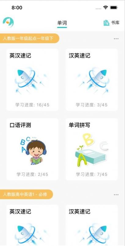 聊英语app官方下载v1.0.6