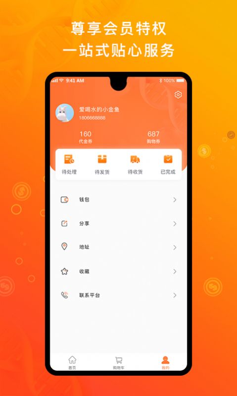 中科汇APP手机版下载v1.0.1