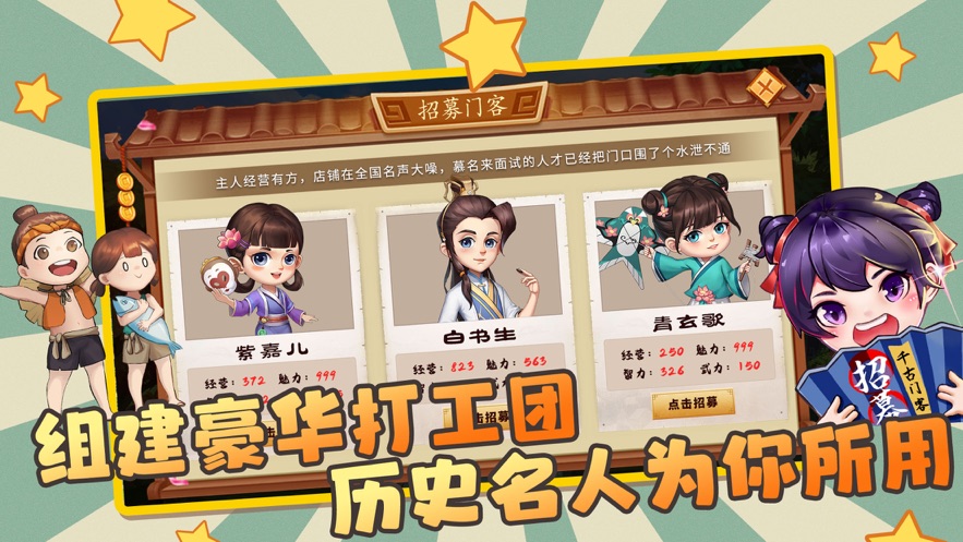 古代创业城游戏官方版v1.0.819