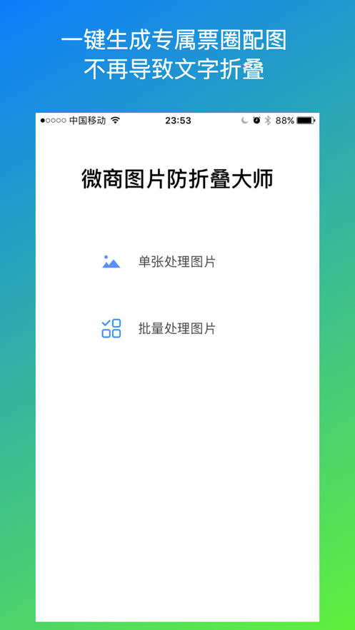 不折叠图片app软件下载v1.0