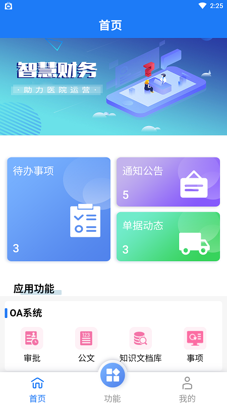 HRP综合门户平台app软件下载v1.0