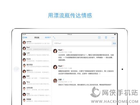 QQ邮箱ipad版下载v9.4.1