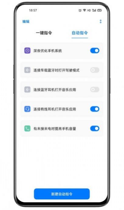 Breeno Shortcuts app最新版下载v3.1.17