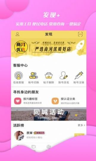 商河网app本地资讯阅读官方版v3.0